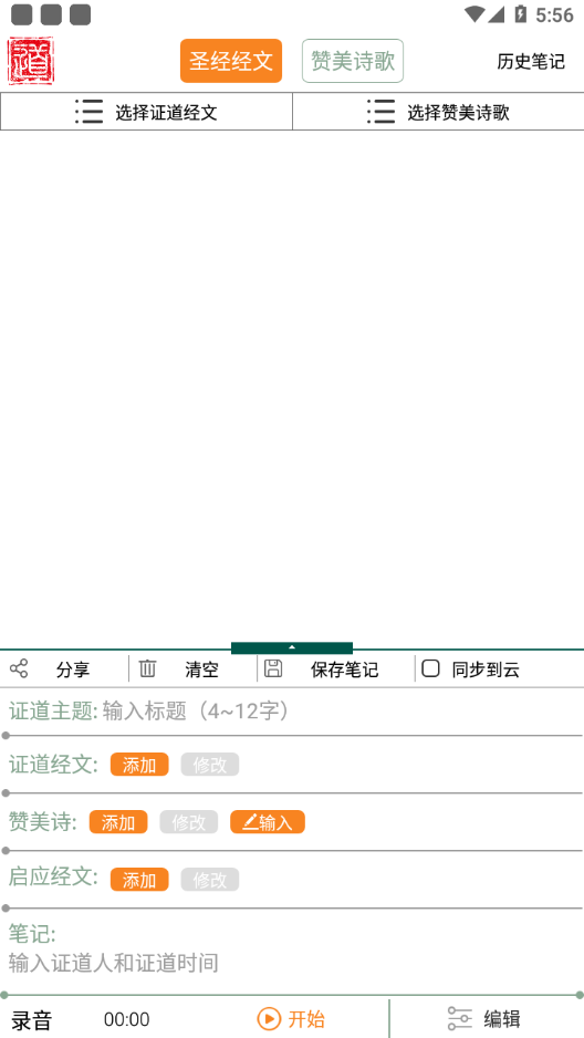 礼拜笔记