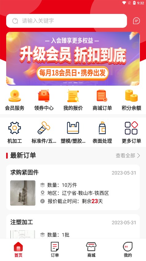 对钩网
