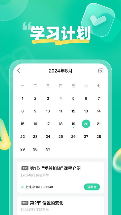 作业帮领航版app 作业帮领航版app