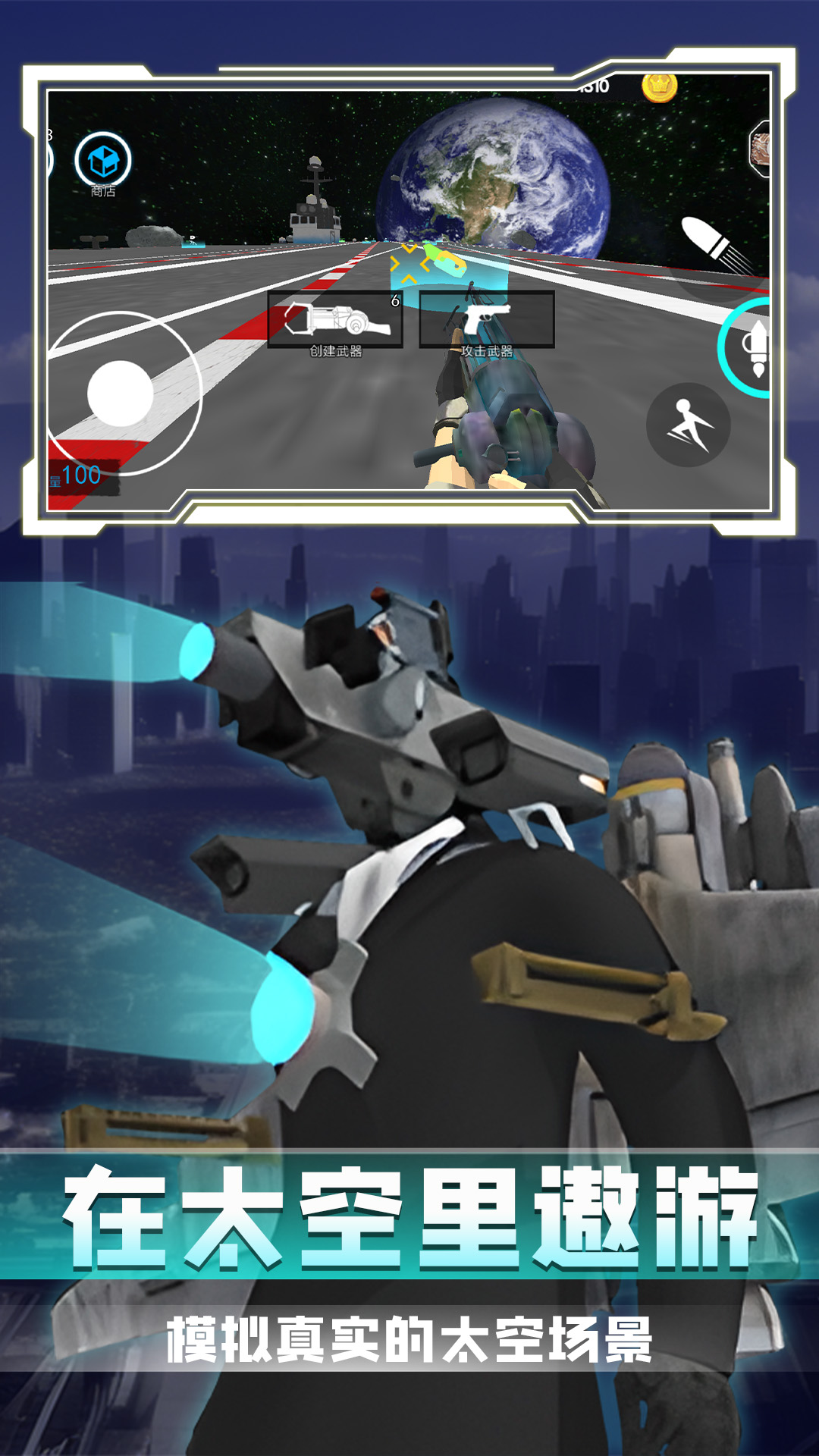 模拟太空行动 模拟太空行动