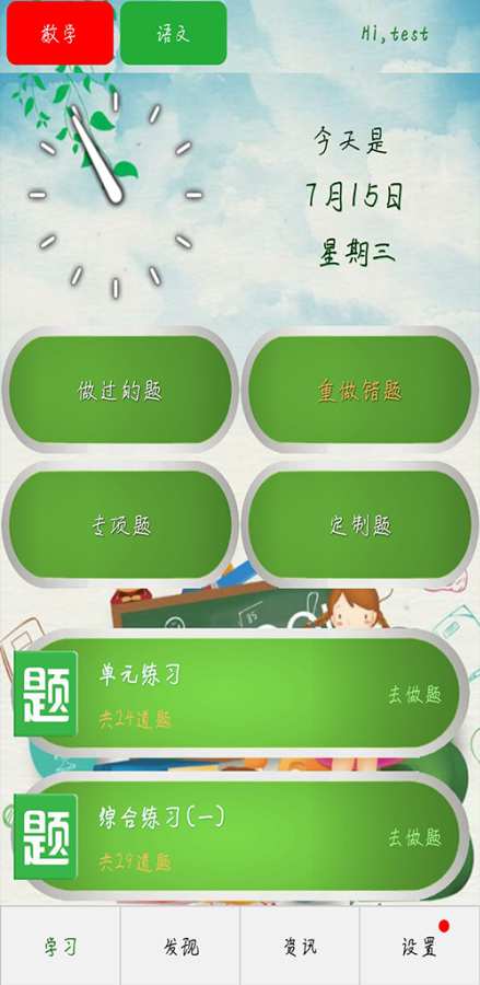 GO课堂