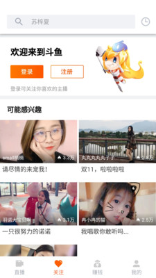 斗鱼极速版