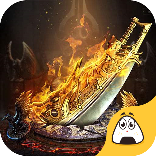 屠龙无双