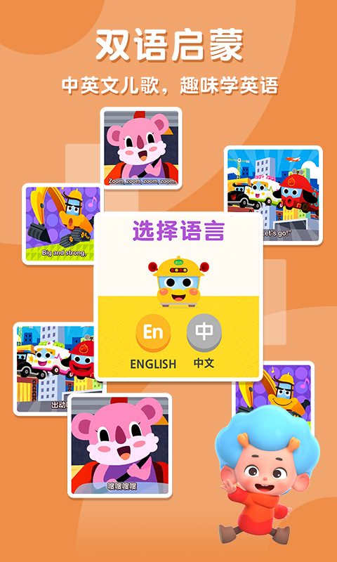 碰碰狐汽车城