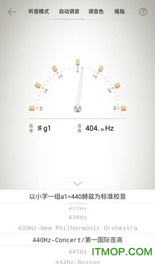 古筝调音器