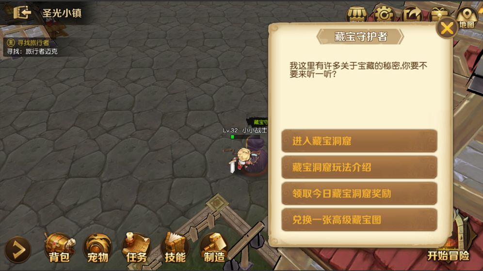 危境:圣光传说