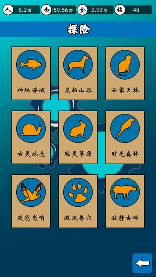 齿轮世界游戏