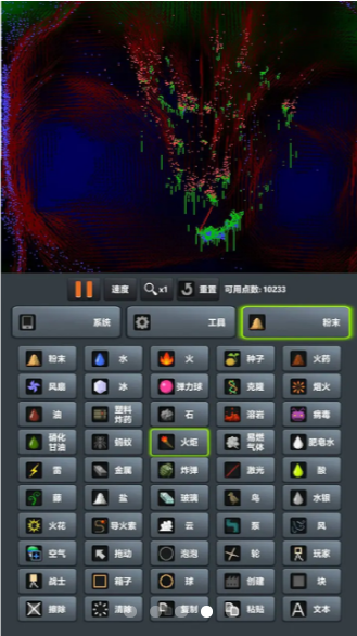 粉末世界