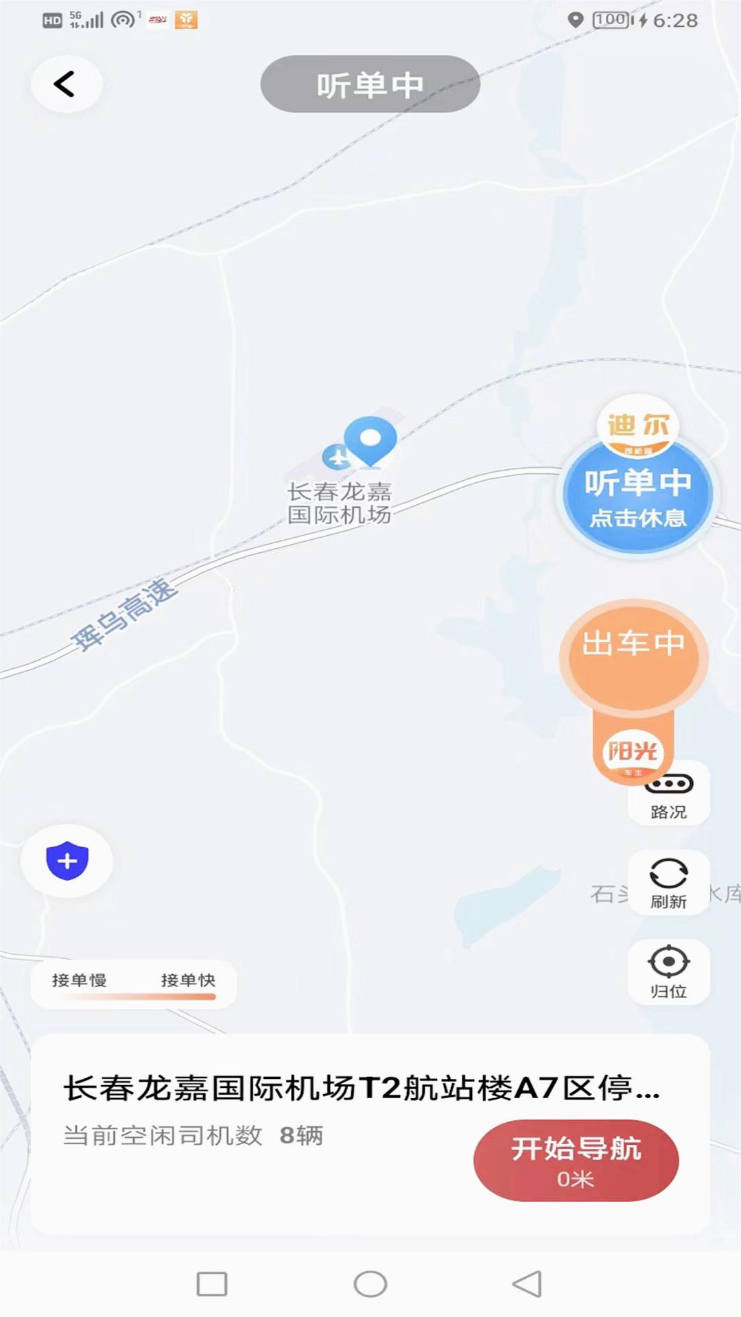 捷伴车主
