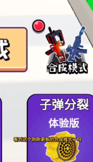 子弹进化最新版