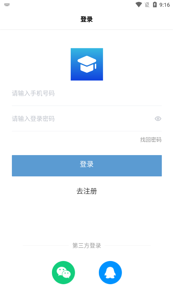 云校招教师端