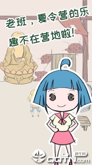 夏令营教官季