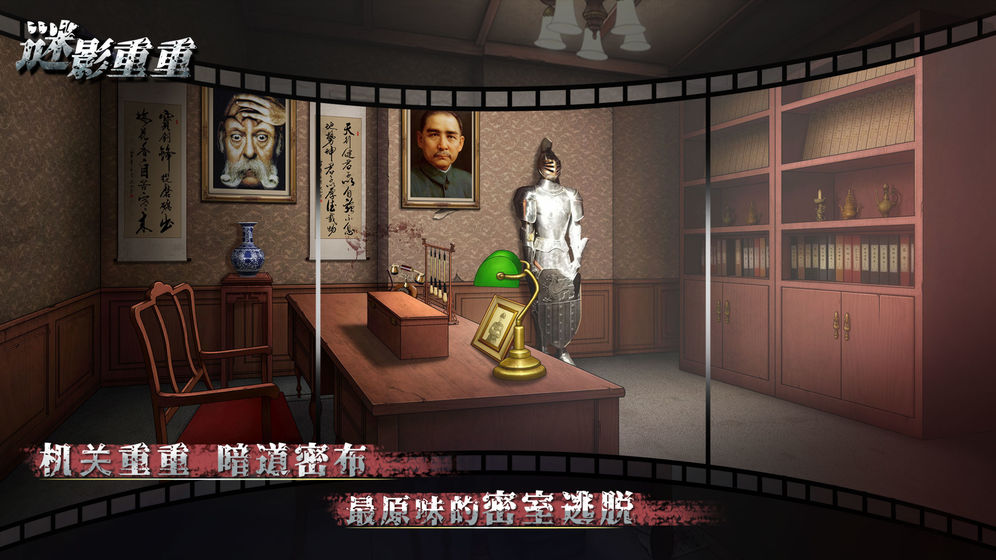 zhenren1(谜影重重游戏)