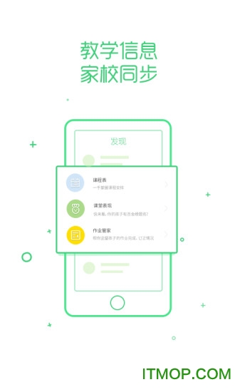 手机乐桃空中课堂