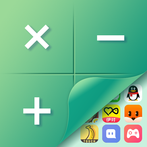 桌面隐藏计算器软件