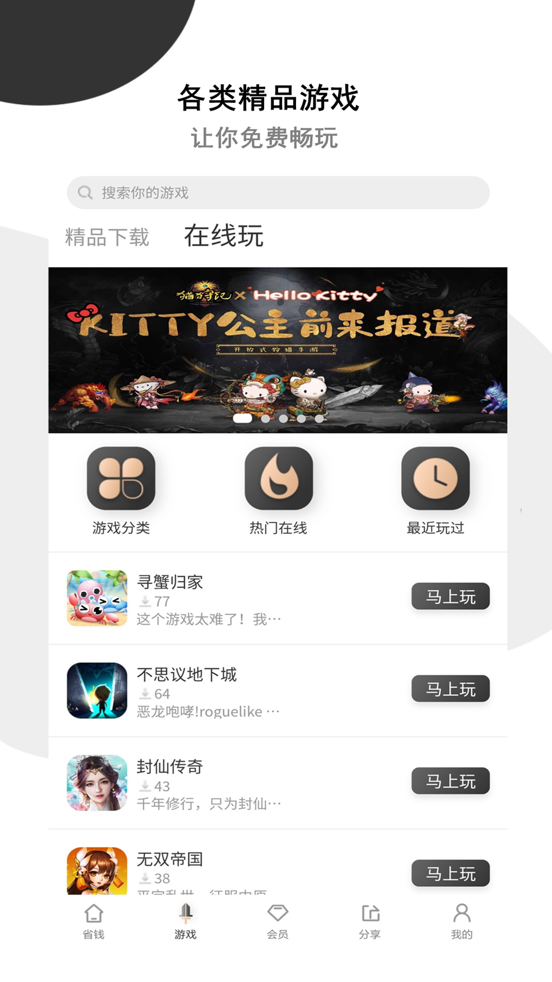 趣享享