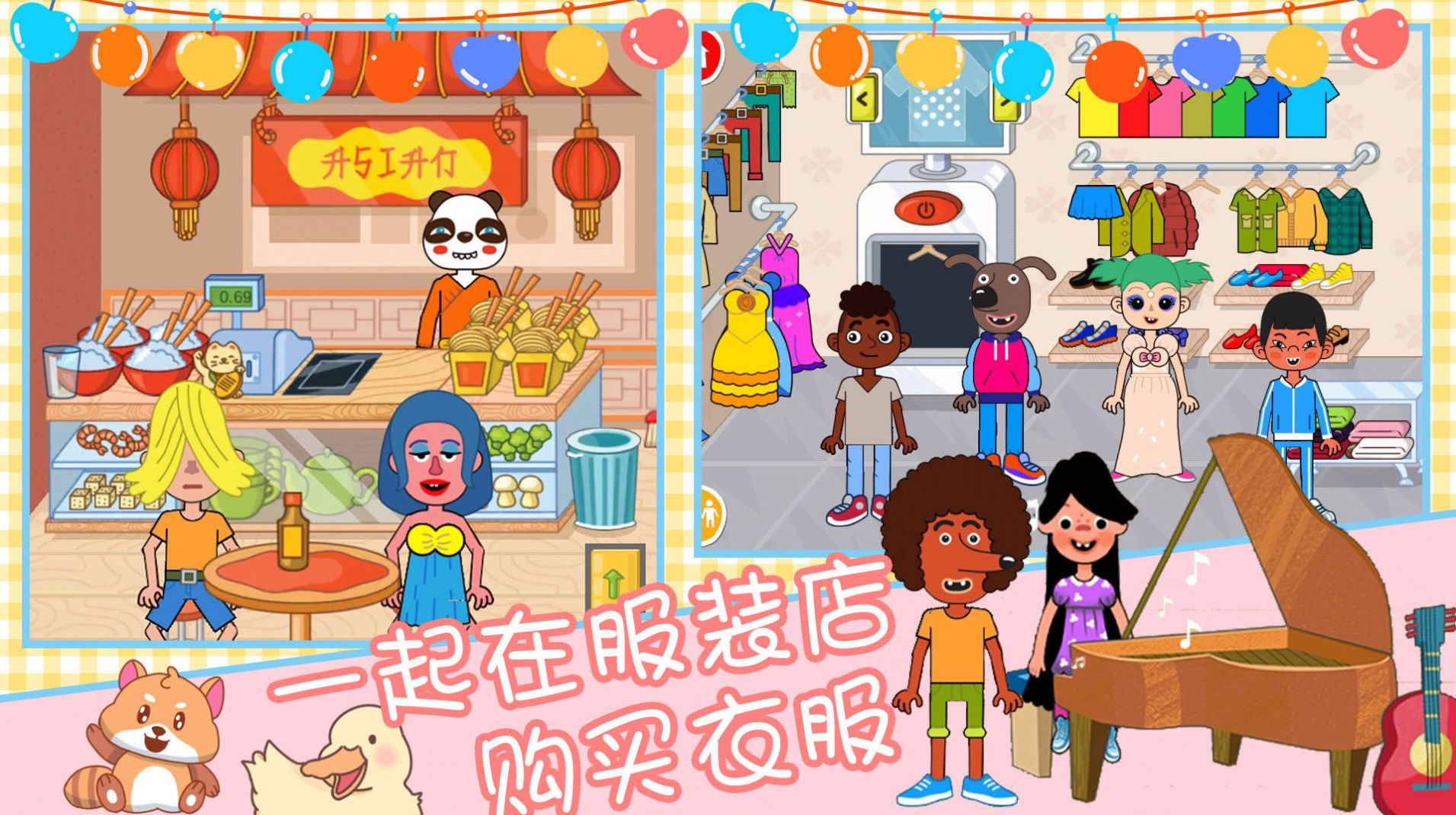 樱花小镇时光模拟 樱花小镇时光模拟