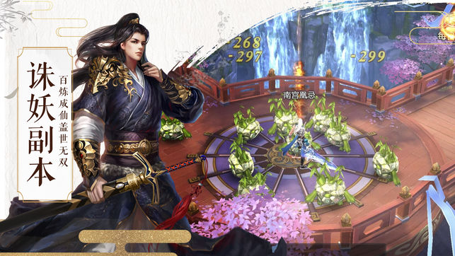 阴阳剑手游