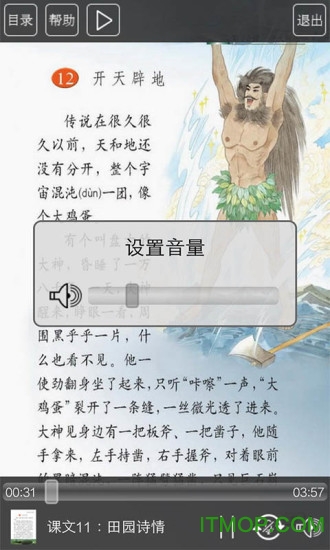 四年级语文上册