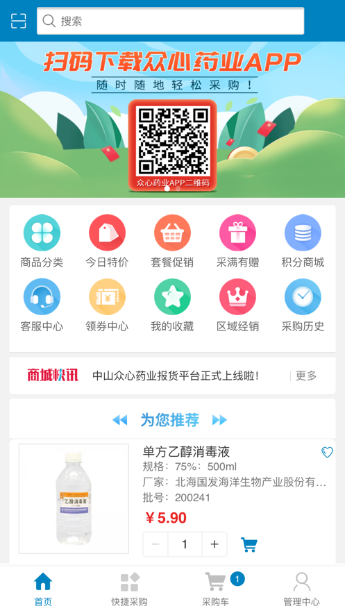 中山众心药业