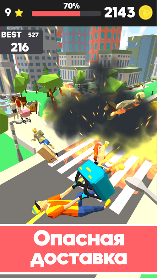 疯狂配送CrazyDelivery