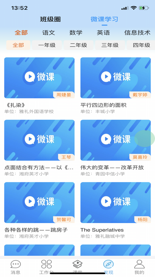 天心智教