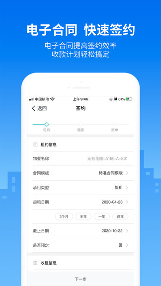 悠租云