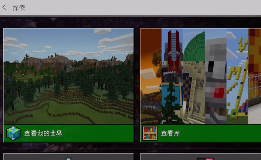Minecraft: Education Edition