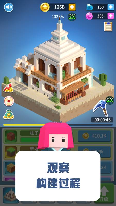 盖个大房子 盖个大房子