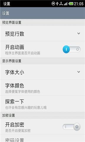 透明便笺