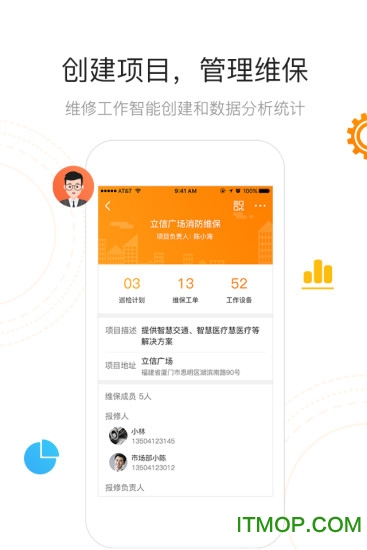 咚咚维保云官方版