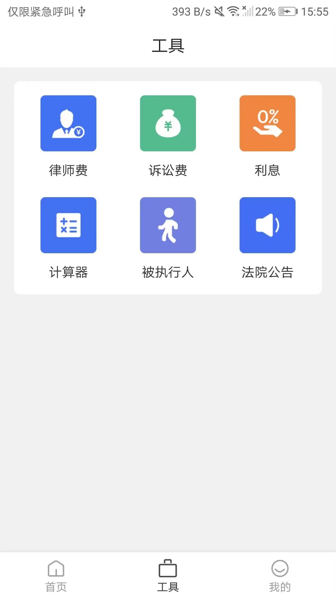 克谨律所客户端软件