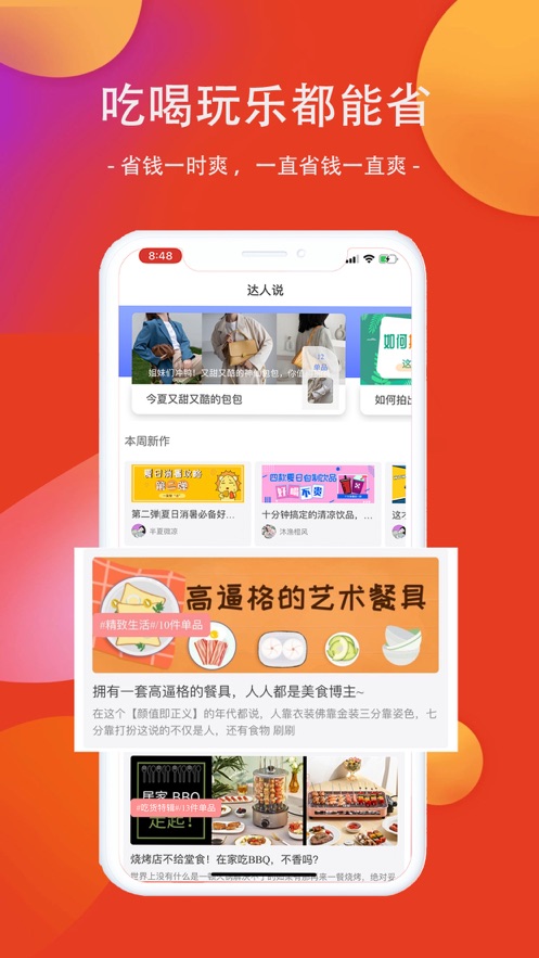 星淘购