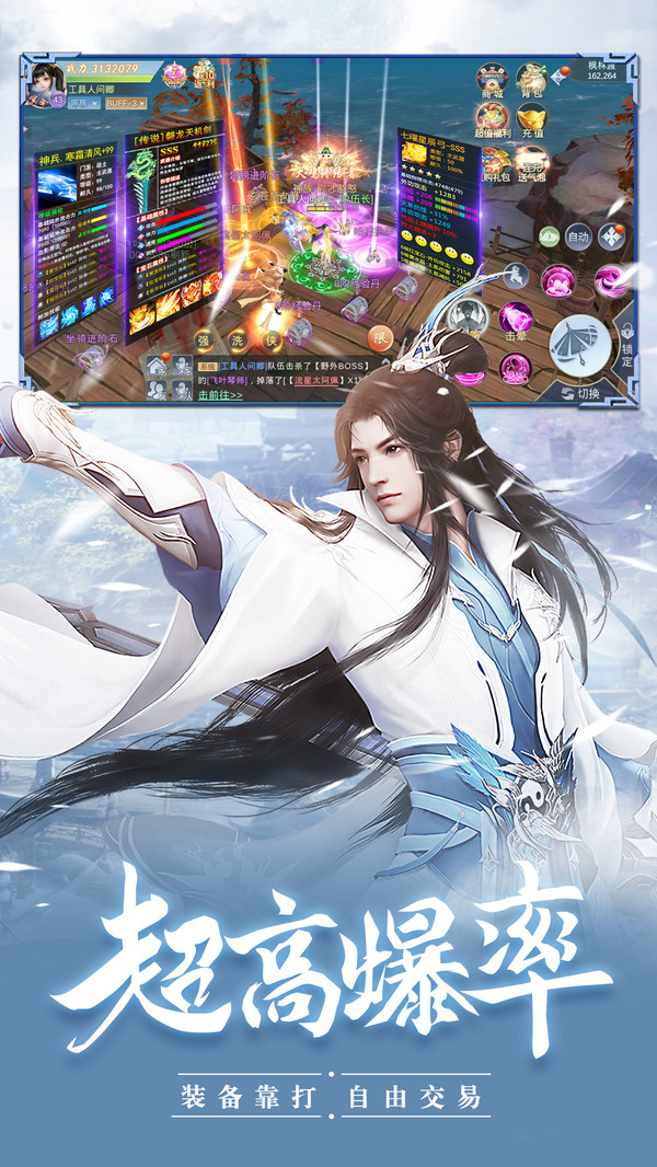 明教群侠传