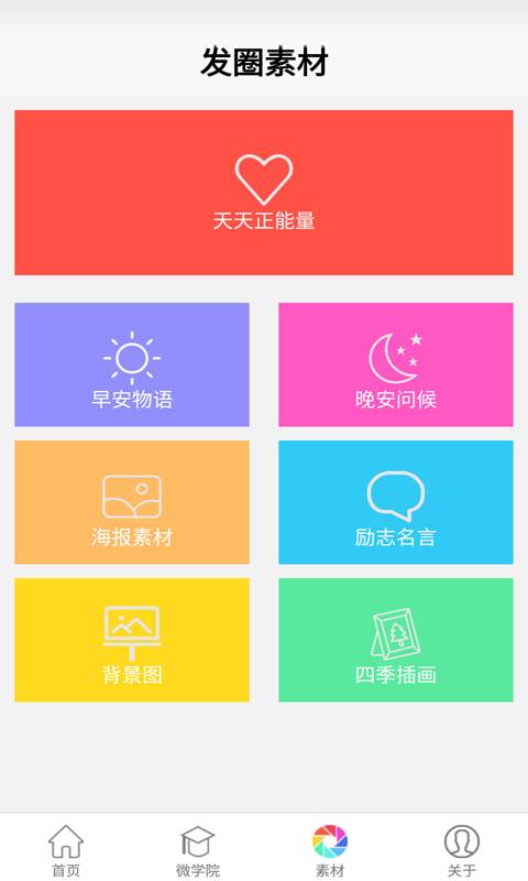 一键转发