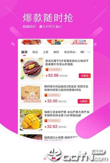 甜心嗨购