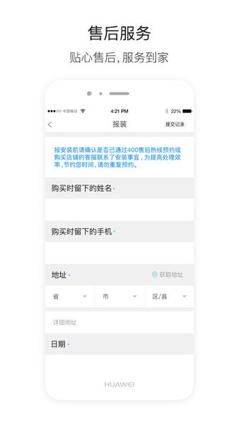迈吉科云联