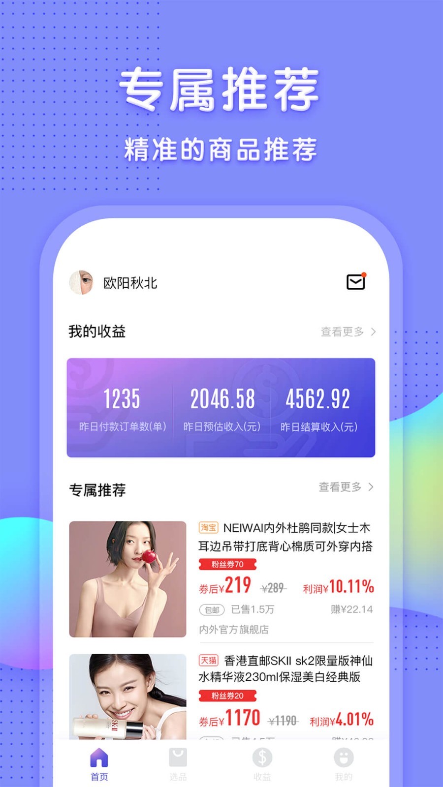 红创助手