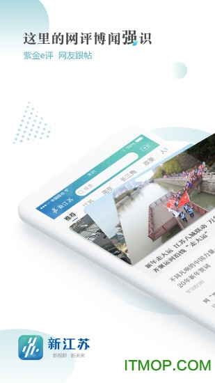 新江苏app苹果版