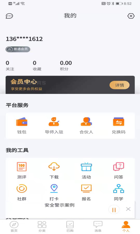 职工学堂