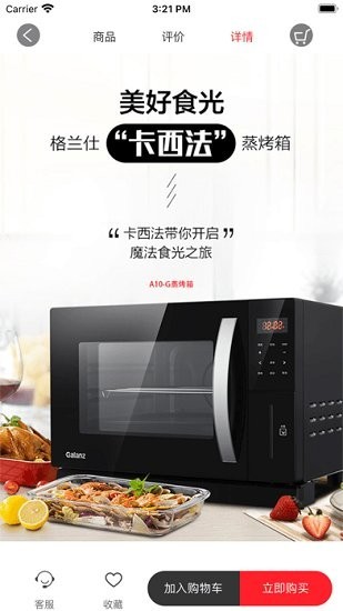 榜尚优品官方版