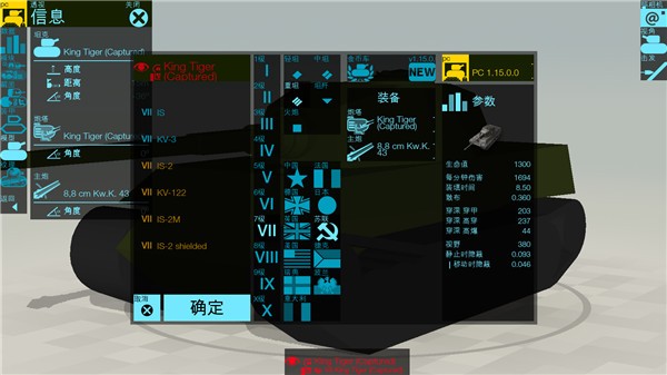 坦克检查员免费版(armorinspector) 坦克检查员免费版(armorinspector)