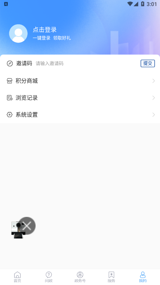 爱章丘