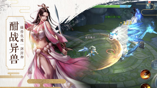 阴阳剑手游