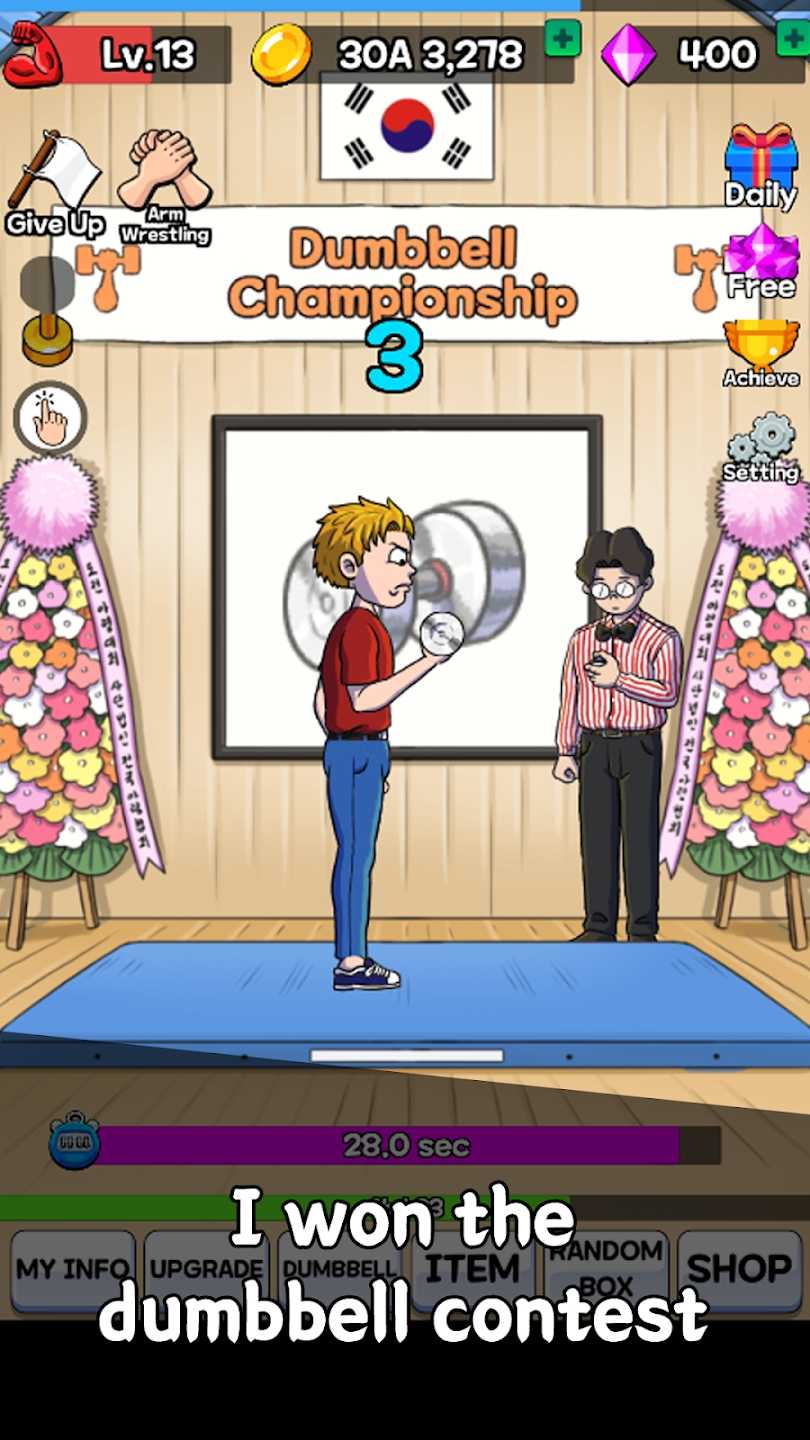 팔씨름왕 키우기