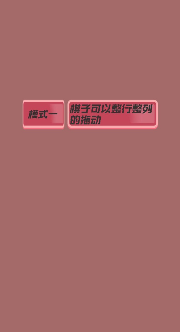 神奇三消 神奇三消