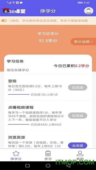 626禁毒课堂苹果版