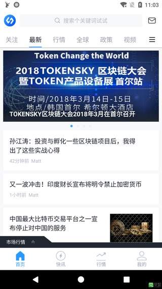 火球财经