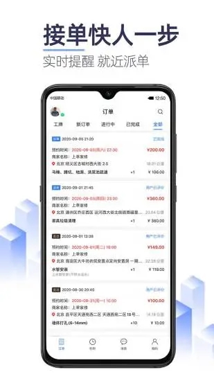 上单