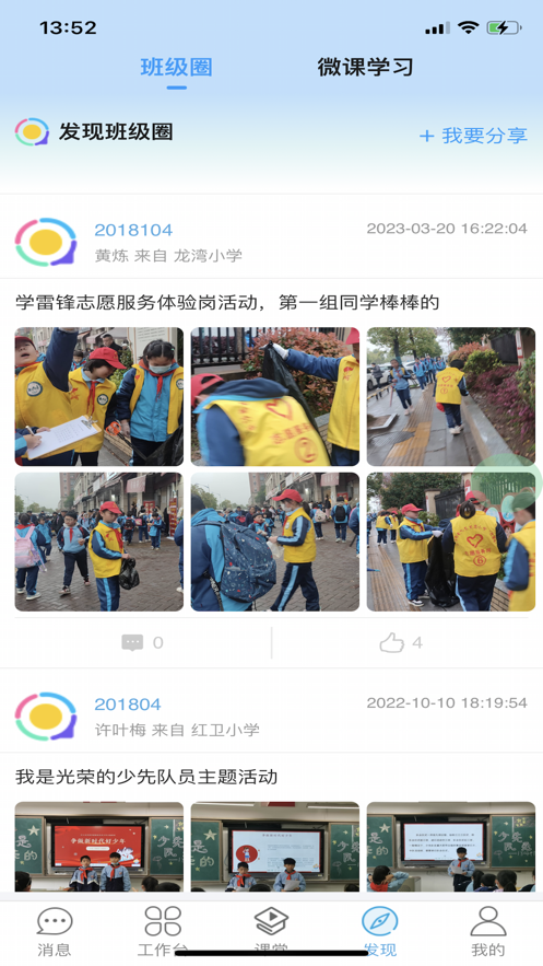 天心智教